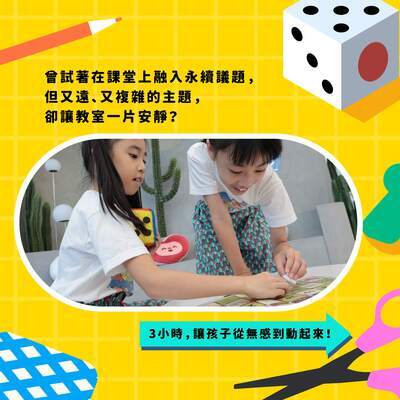 公告中華民國兒童福利聯盟基金會AI陪學工具工作坊資訊圖片