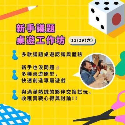 公告中華民國兒童福利聯盟基金會AI陪學工具工作坊資訊圖片