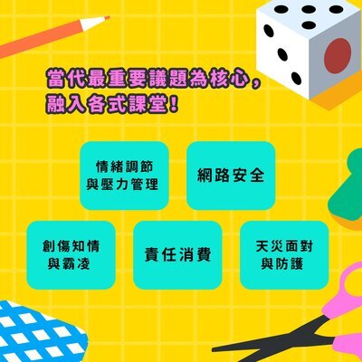 公告中華民國兒童福利聯盟基金會AI陪學工具工作坊資訊圖片