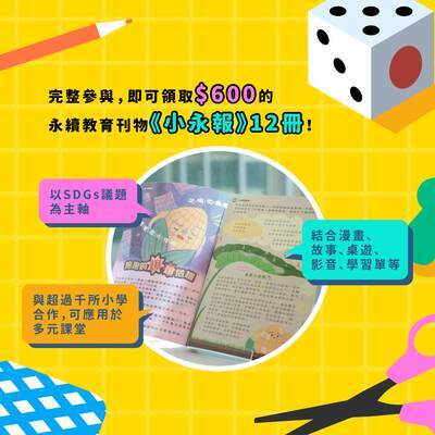 公告中華民國兒童福利聯盟基金會AI陪學工具工作坊資訊圖片