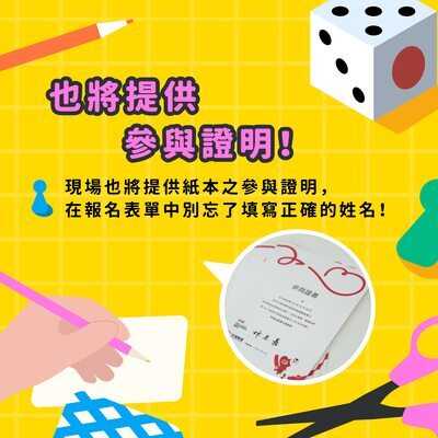 公告中華民國兒童福利聯盟基金會AI陪學工具工作坊資訊圖片