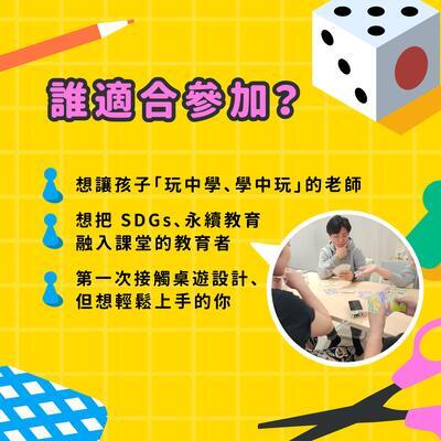 公告中華民國兒童福利聯盟基金會AI陪學工具工作坊資訊圖片