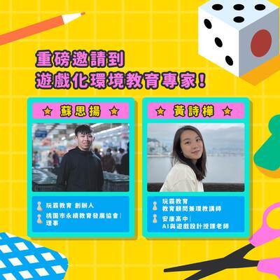 公告中華民國兒童福利聯盟基金會AI陪學工具工作坊資訊圖片