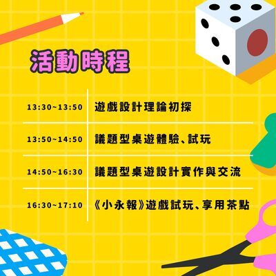 公告中華民國兒童福利聯盟基金會AI陪學工具工作坊資訊圖片