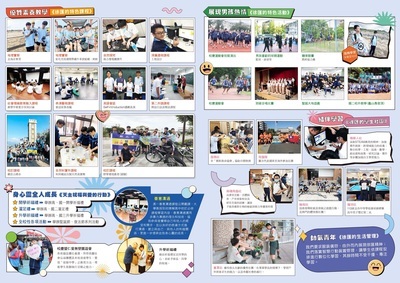 徐匯中學招生文宣(學校特色課程簡介)圖片