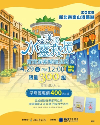 實境解謎包