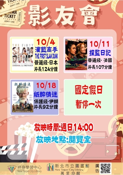 10月影友會