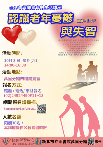 10月生活講座