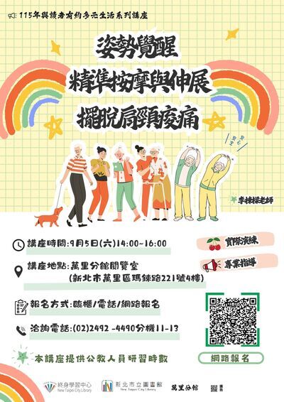 9月生活講座