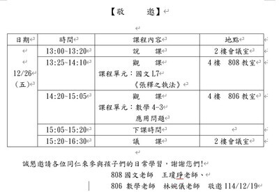 公開課期成圖片