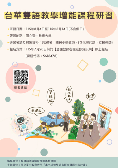 活動海報