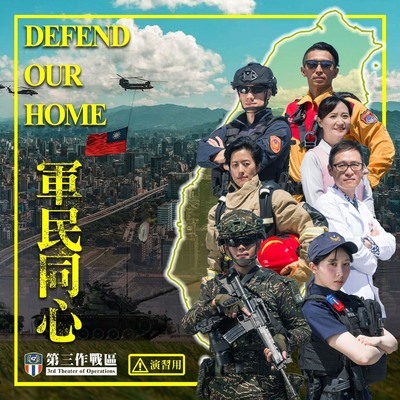 2026城鎮韌性演習的文宣(二)