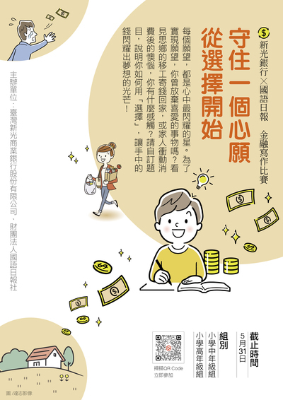 金融寫作海報